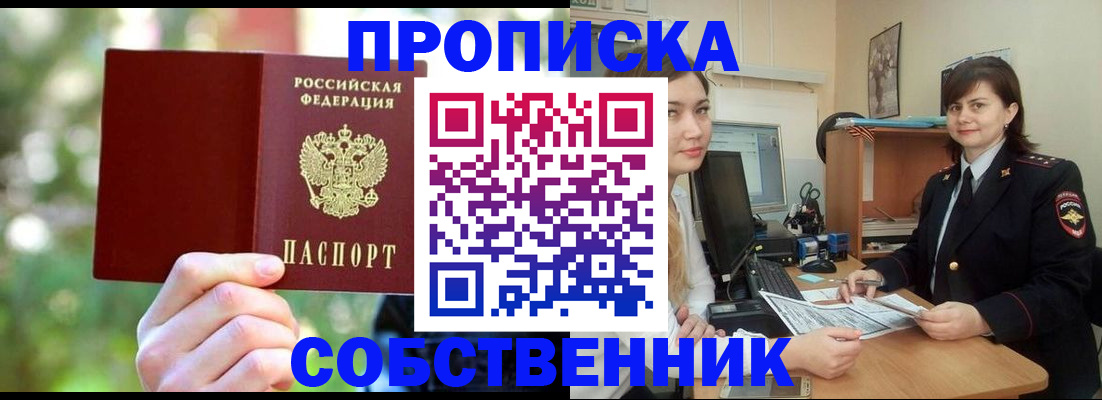 прописка иностранных граждан в Татарстане