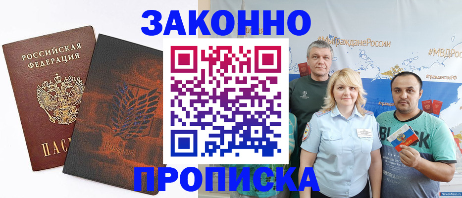 прописка иностранных граждан в Татарстане