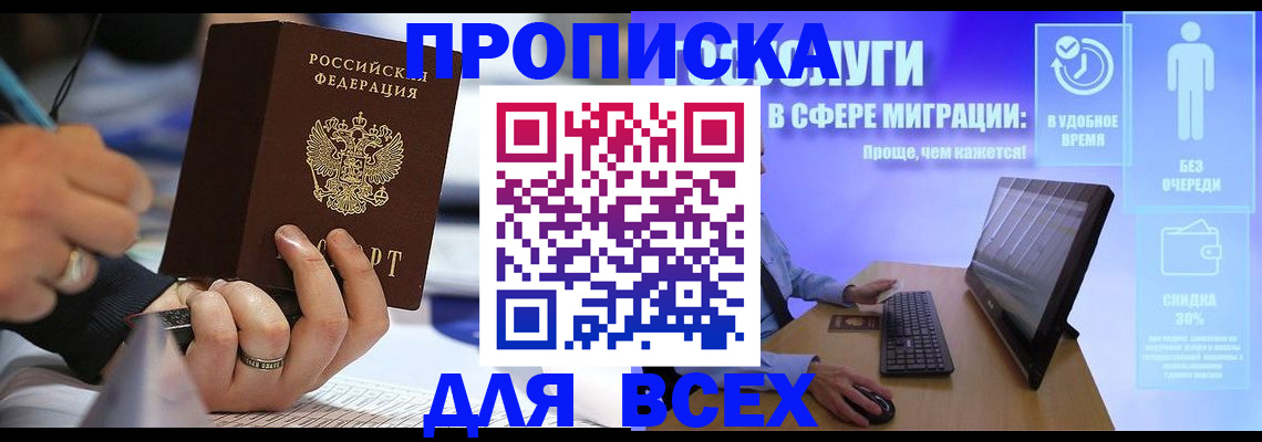 временная регистрация поиск в Татарстане