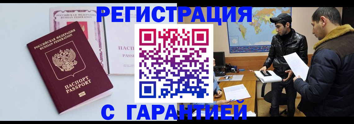 временная регистрация поиск в Татарстане