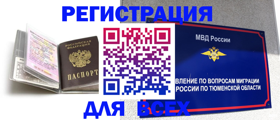 найти адрес прописки в Татарстане