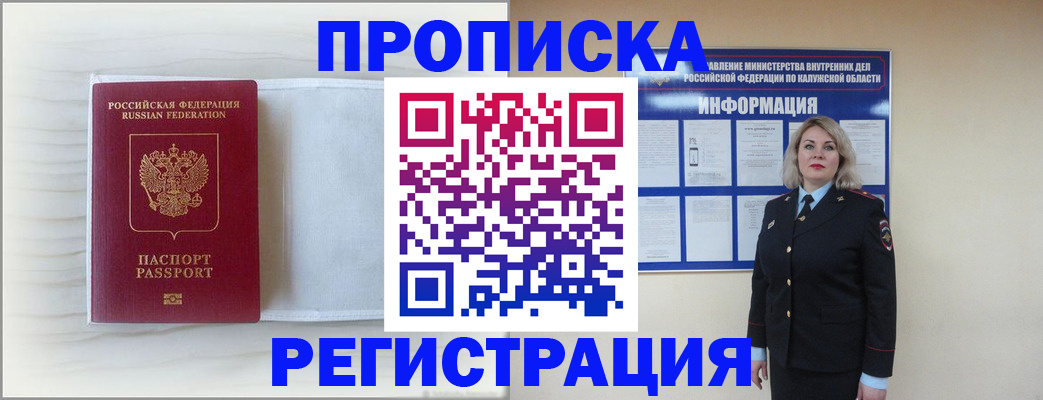 временная регистрация в Татарстане