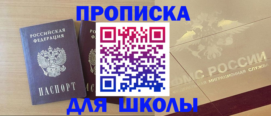 прописка для работы в Татарстане