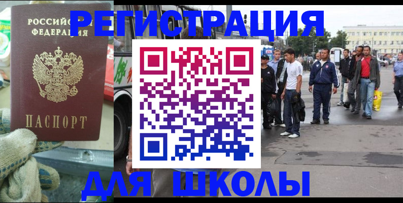 регистрация для дет. сада в Татарстане