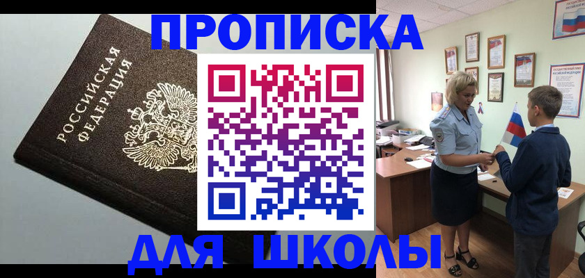 где прописаться в Татарстане