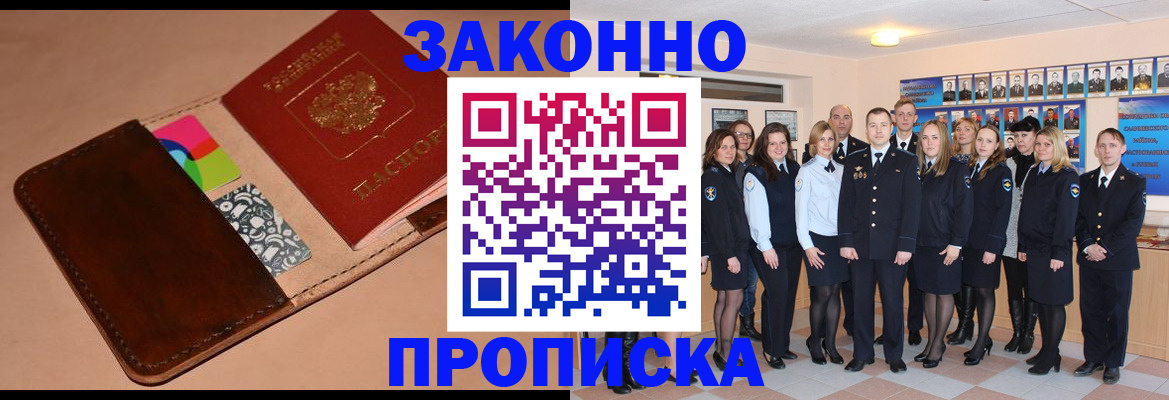 прописка в квартире в Татарстане