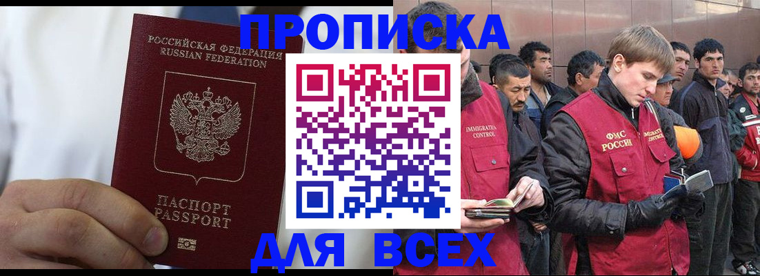 временная регистрация собственник в Татарстане