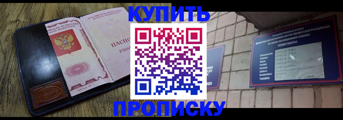 временная регистрация надежно в Татарстане