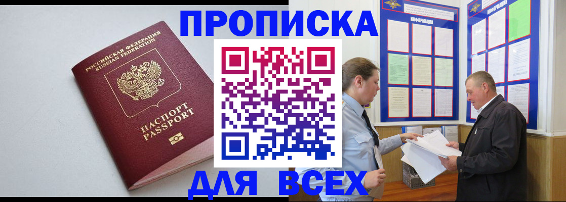 прописка паспорт в Татарстане