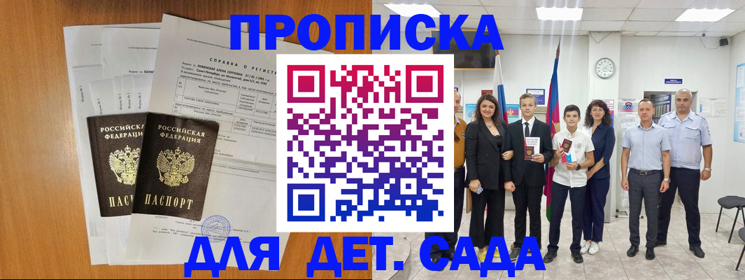прописка иностранных граждан в Татарстане